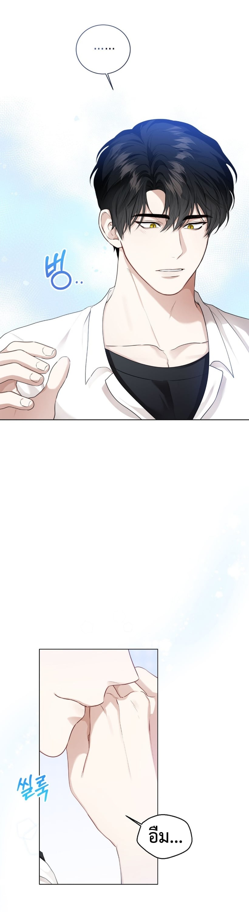 ระวัง! สัตว์ตัวนี้มันร้าย! (Predator Alert) 맹수주의보 ตอนที่ 18 - รูปที่ 2